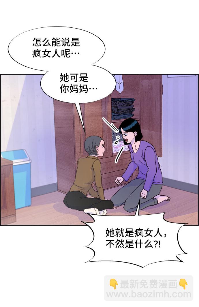 帶貨網紅 - [第28話] 玩具槍(2/2) - 2