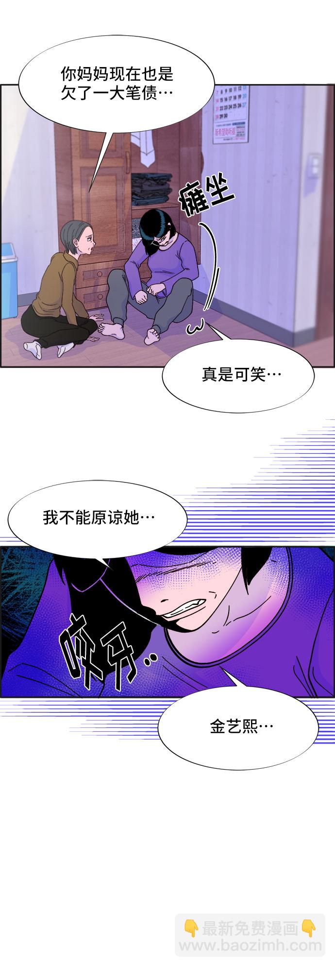 帶貨網紅 - [第28話] 玩具槍(2/2) - 4