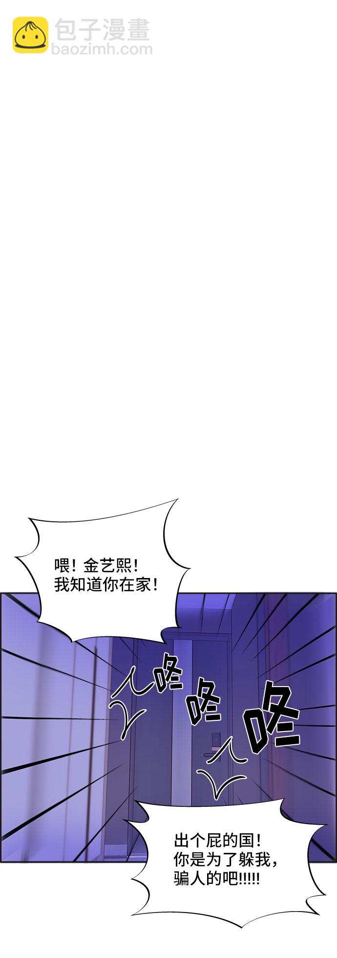 帶貨網紅 - [第28話] 玩具槍(2/2) - 1