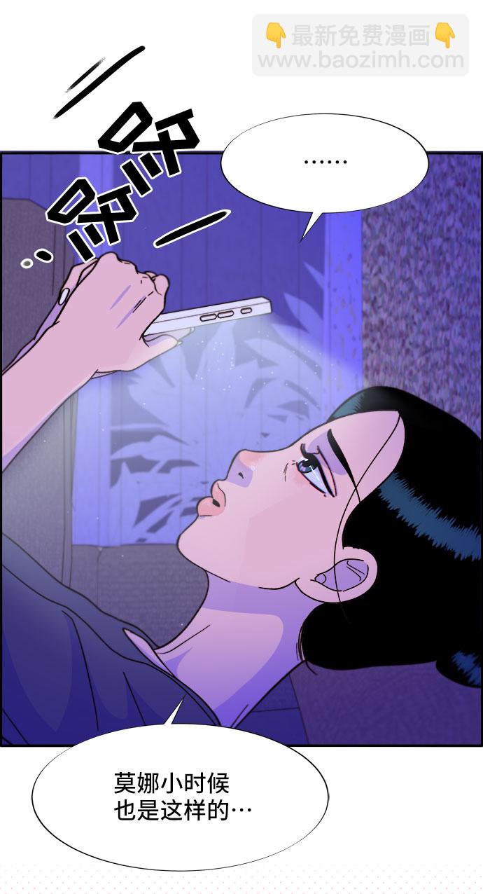 帶貨網紅 - [第28話] 玩具槍(2/2) - 4