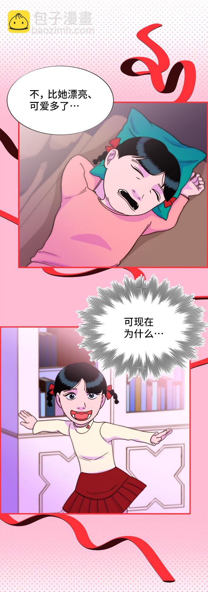 帶貨網紅 - [第28話] 玩具槍(2/2) - 1