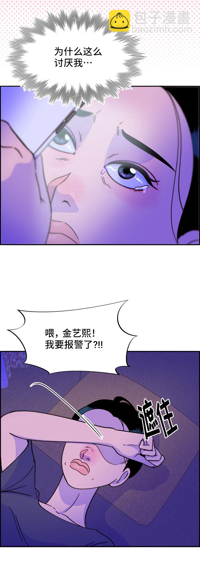 帶貨網紅 - [第28話] 玩具槍(2/2) - 2