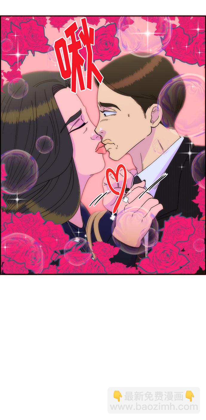 帶貨網紅 - [第30話] 不要叫我姐姐(1/2) - 1