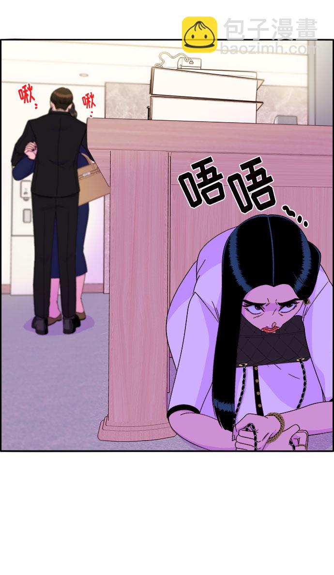 帶貨網紅 - [第30話] 不要叫我姐姐(1/2) - 2