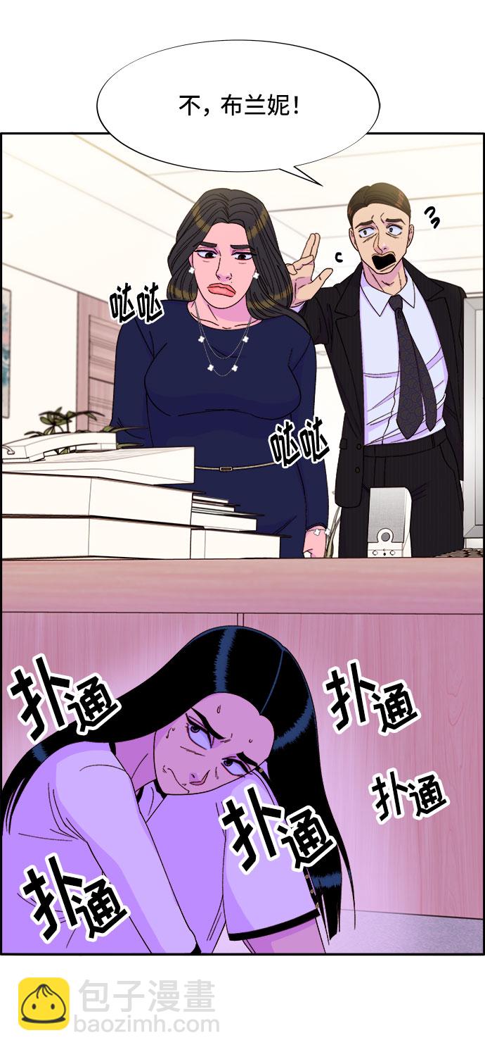 帶貨網紅 - [第30話] 不要叫我姐姐(1/2) - 3