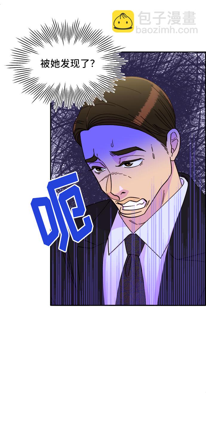 帶貨網紅 - [第30話] 不要叫我姐姐(1/2) - 4