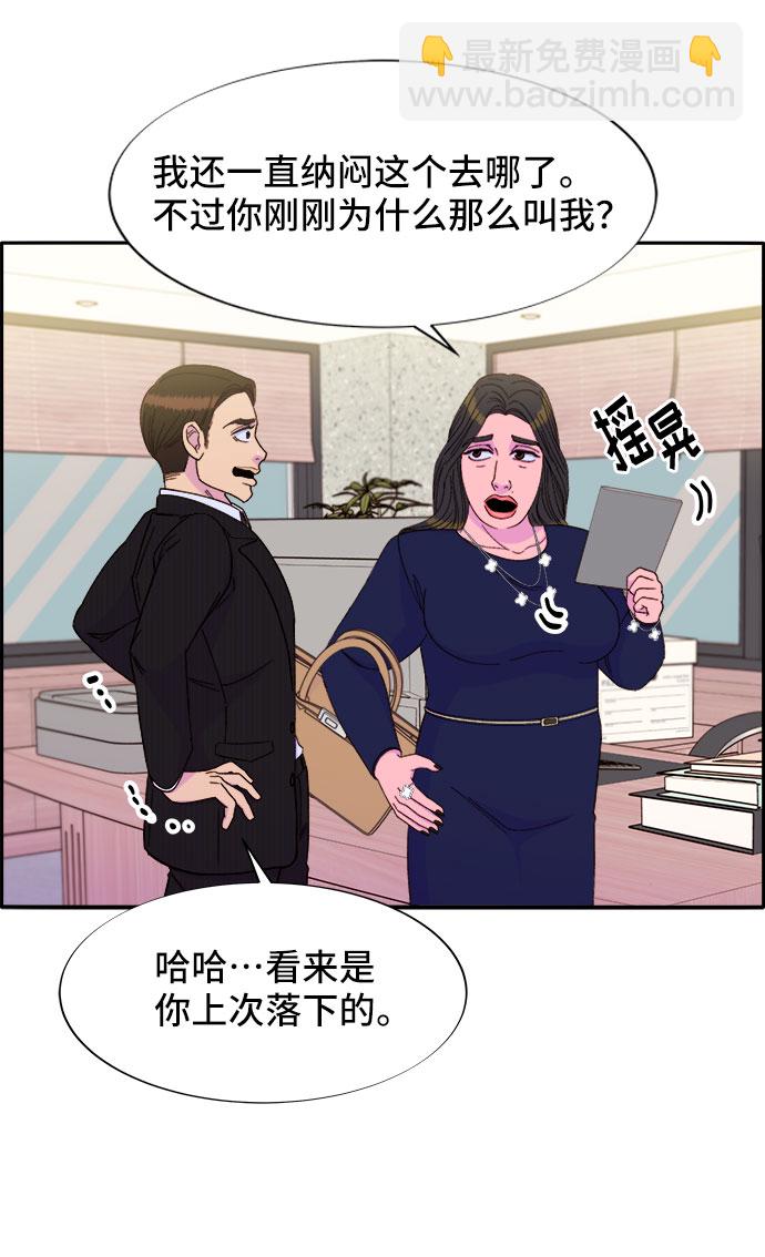 帶貨網紅 - [第30話] 不要叫我姐姐(1/2) - 6