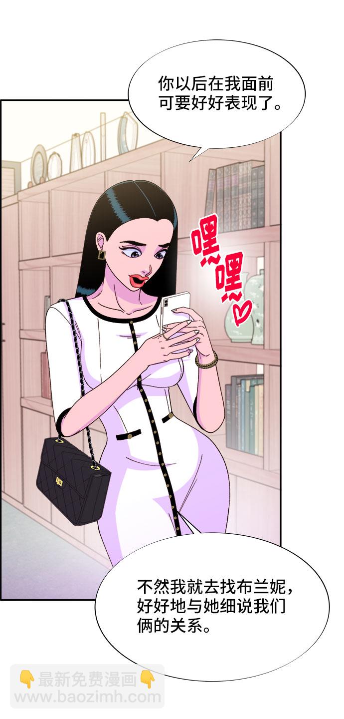 帶貨網紅 - [第30話] 不要叫我姐姐(1/2) - 1