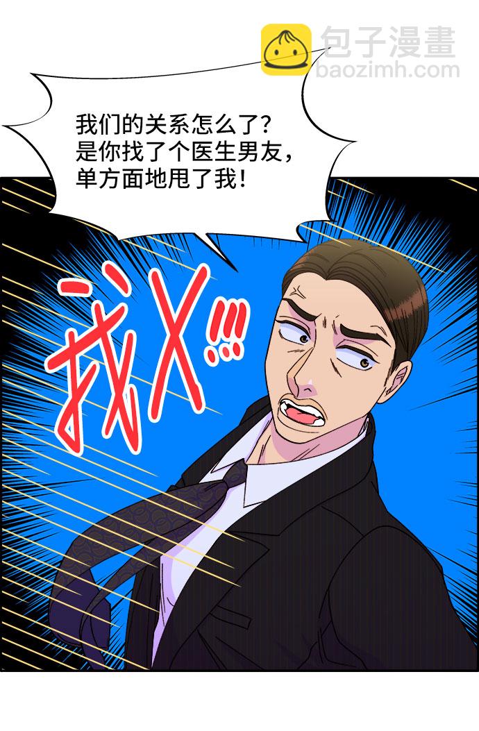 帶貨網紅 - [第30話] 不要叫我姐姐(1/2) - 2