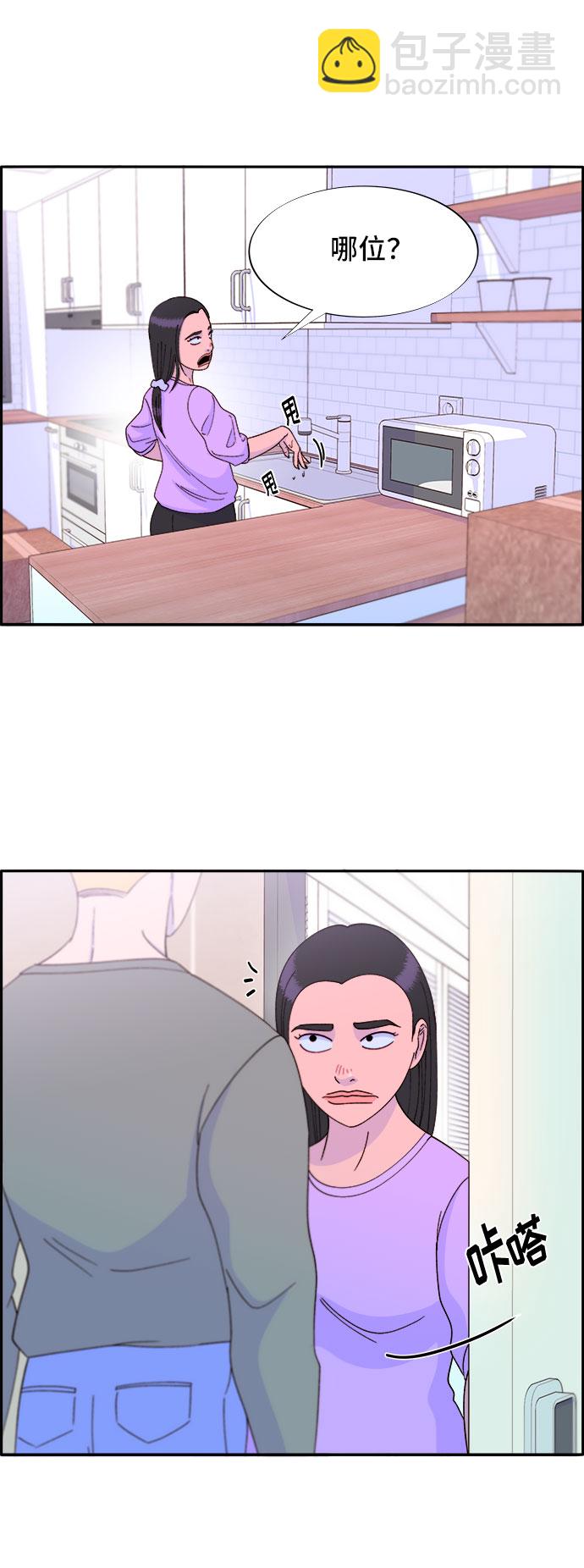 帶貨網紅 - [第30話] 不要叫我姐姐(1/2) - 1