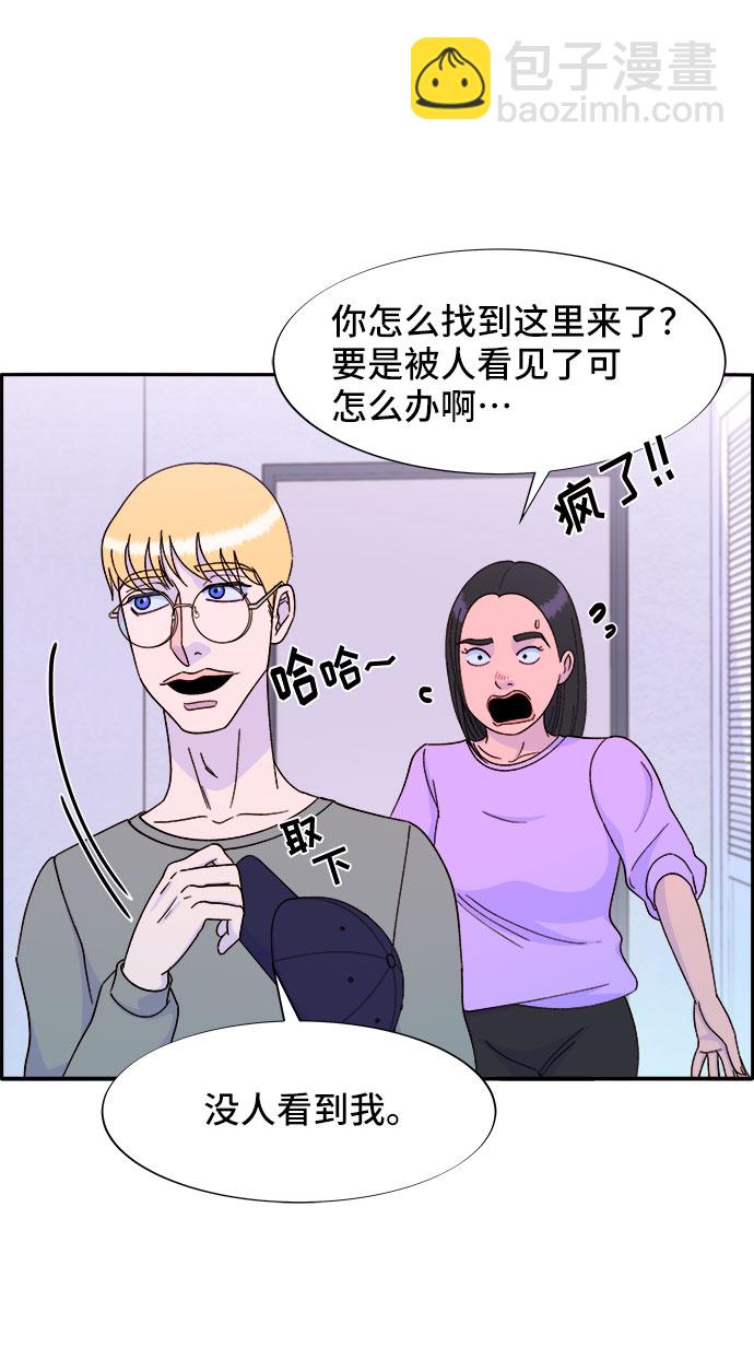 帶貨網紅 - [第30話] 不要叫我姐姐(2/2) - 2