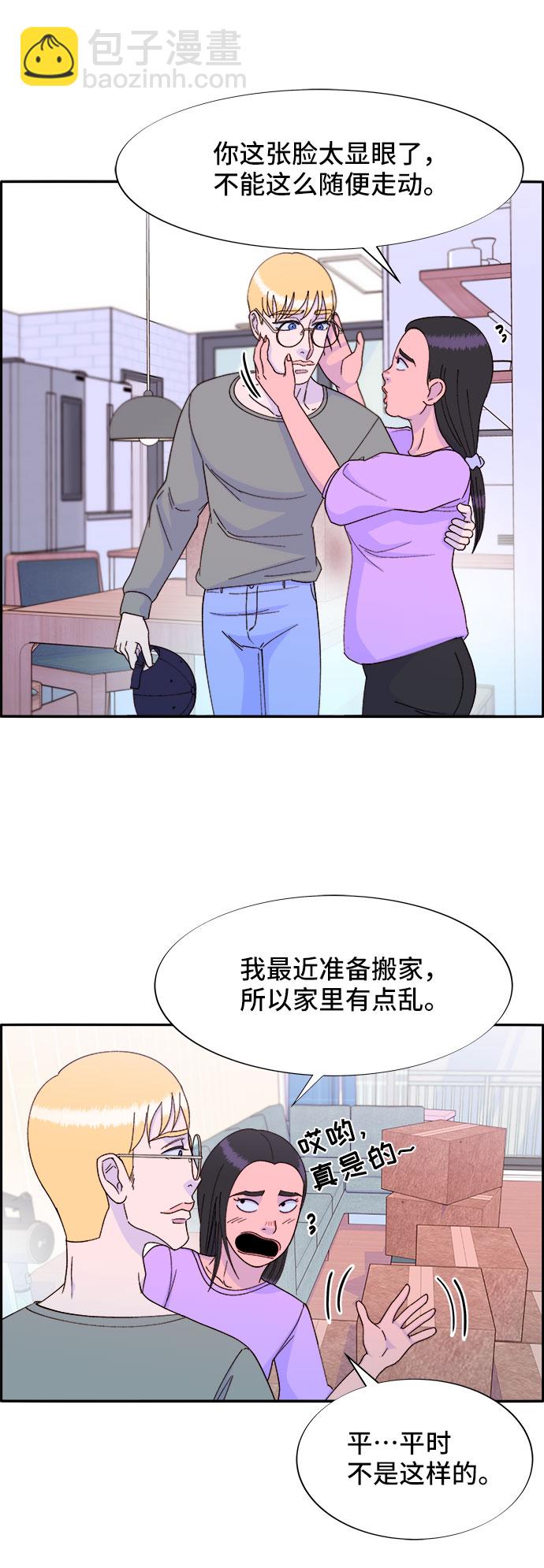 帶貨網紅 - [第30話] 不要叫我姐姐(2/2) - 3