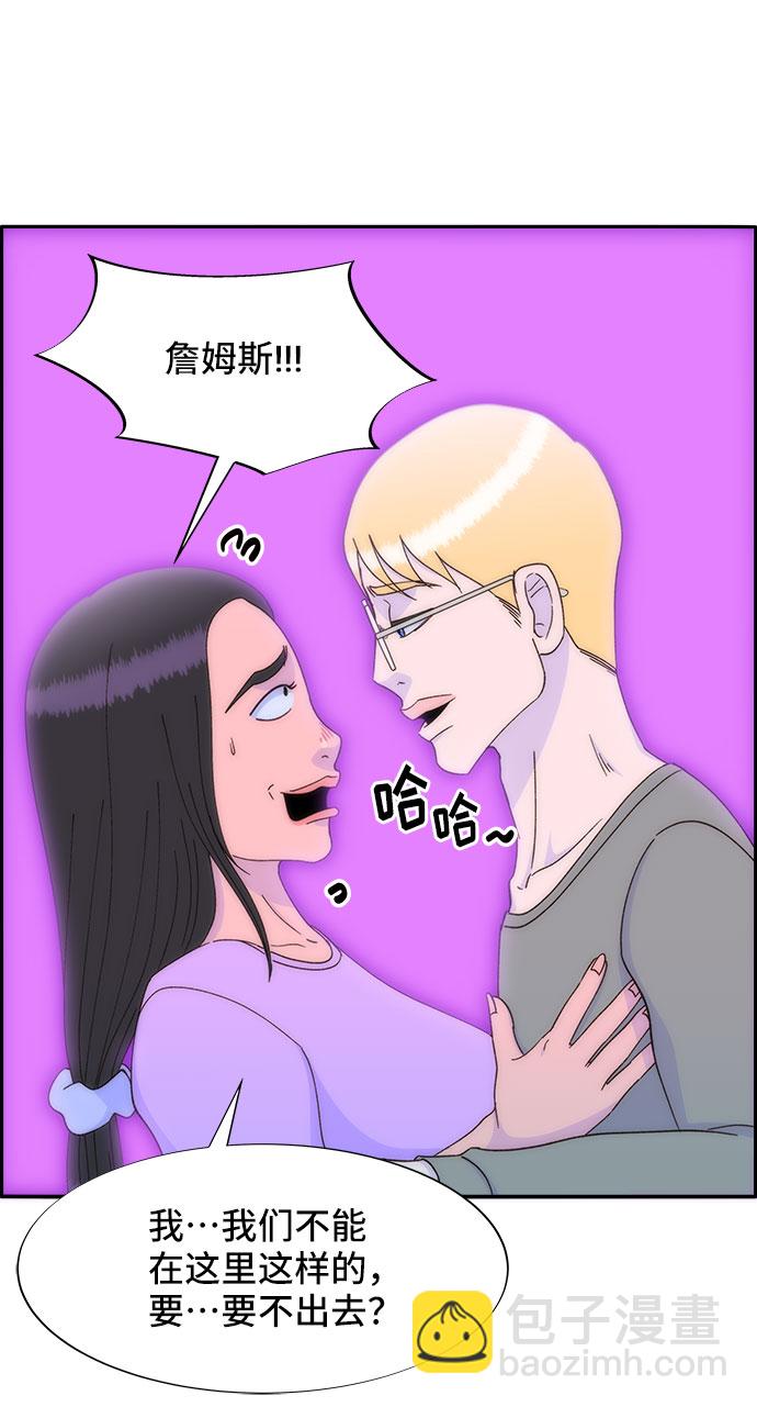 帶貨網紅 - [第30話] 不要叫我姐姐(2/2) - 3