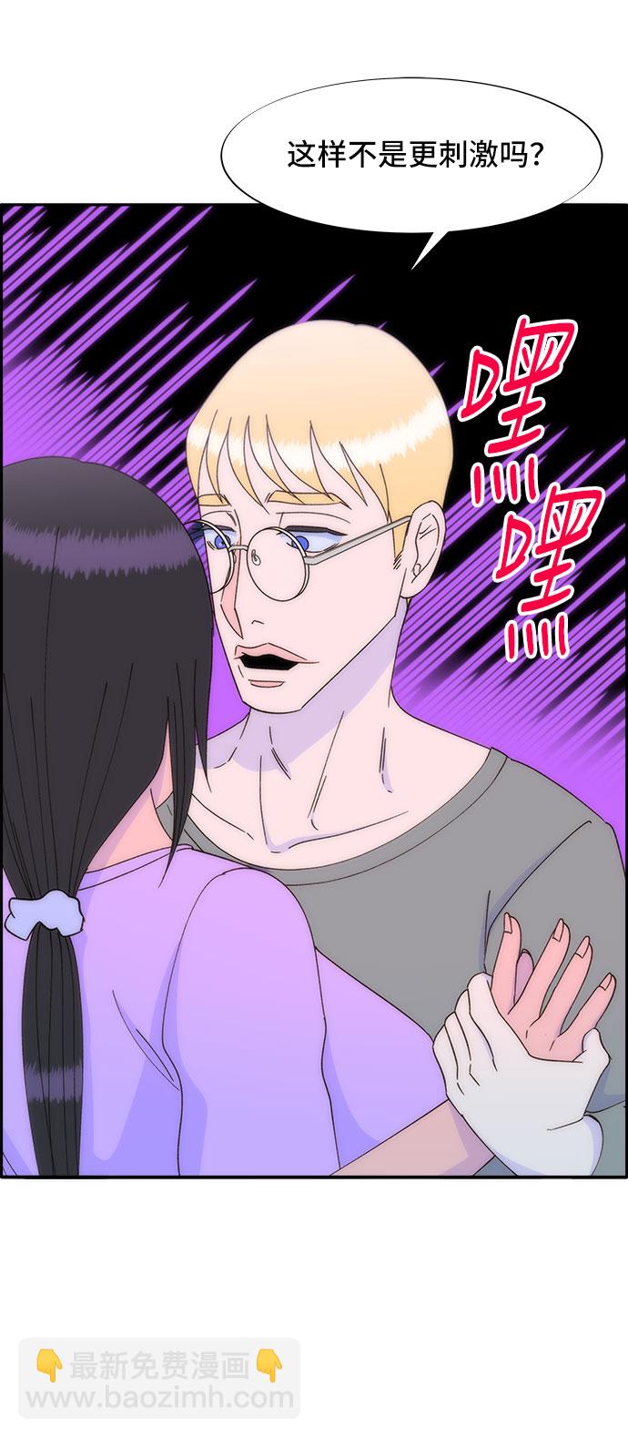 帶貨網紅 - [第30話] 不要叫我姐姐(2/2) - 4