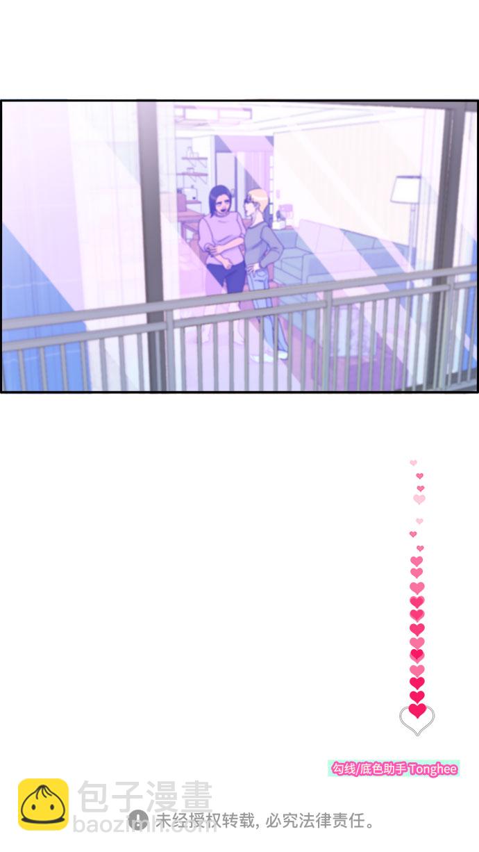 帶貨網紅 - [第30話] 不要叫我姐姐(2/2) - 3