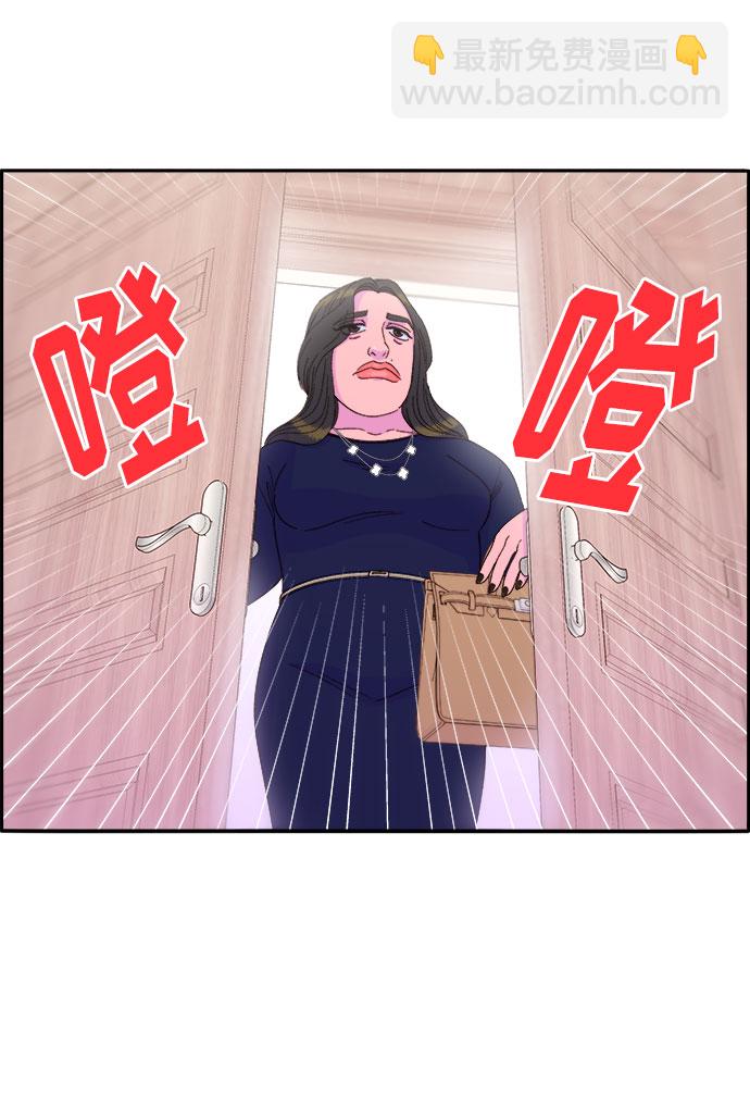 帶貨網紅 - [第30話] 不要叫我姐姐(1/2) - 1