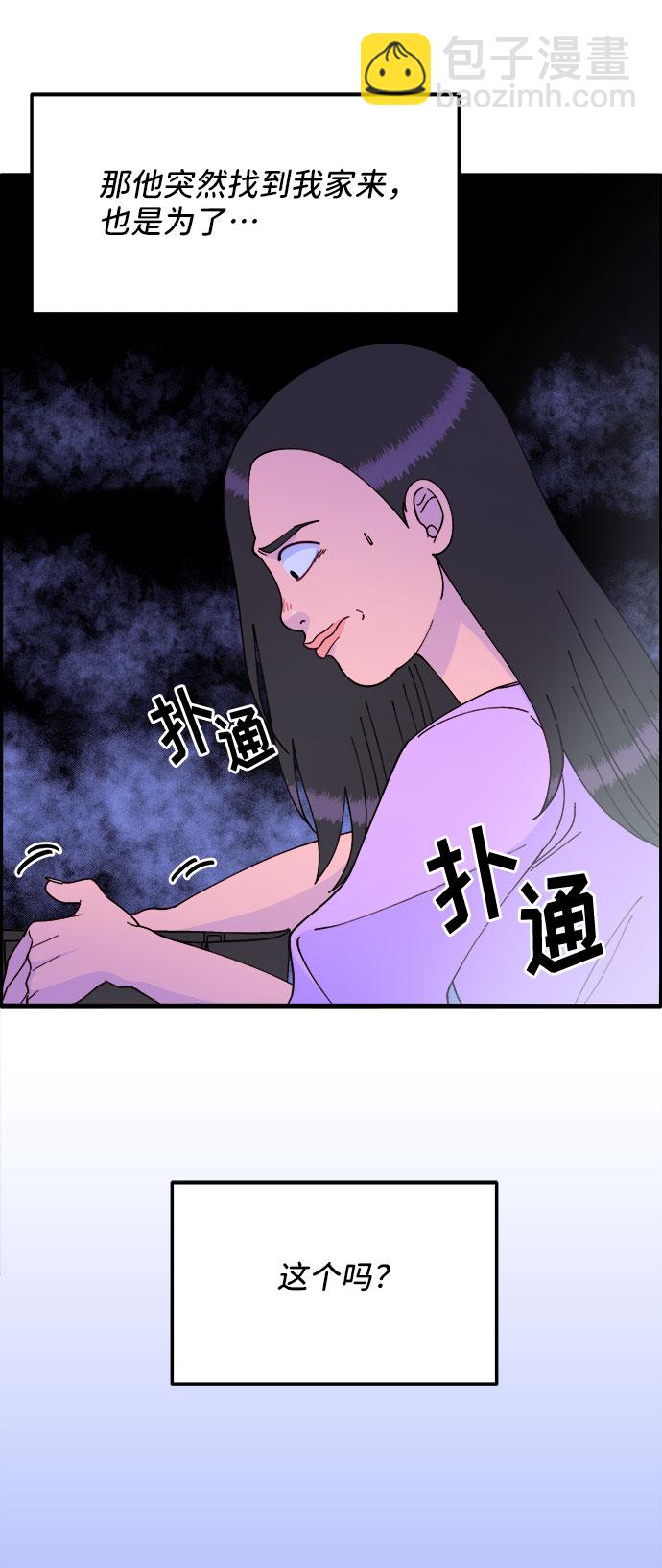 带货网红 - [第32话] 枪的行踪(1/2) - 4