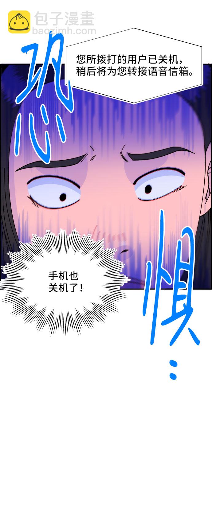 帶貨網紅 - [第32話] 槍的行蹤(1/2) - 1