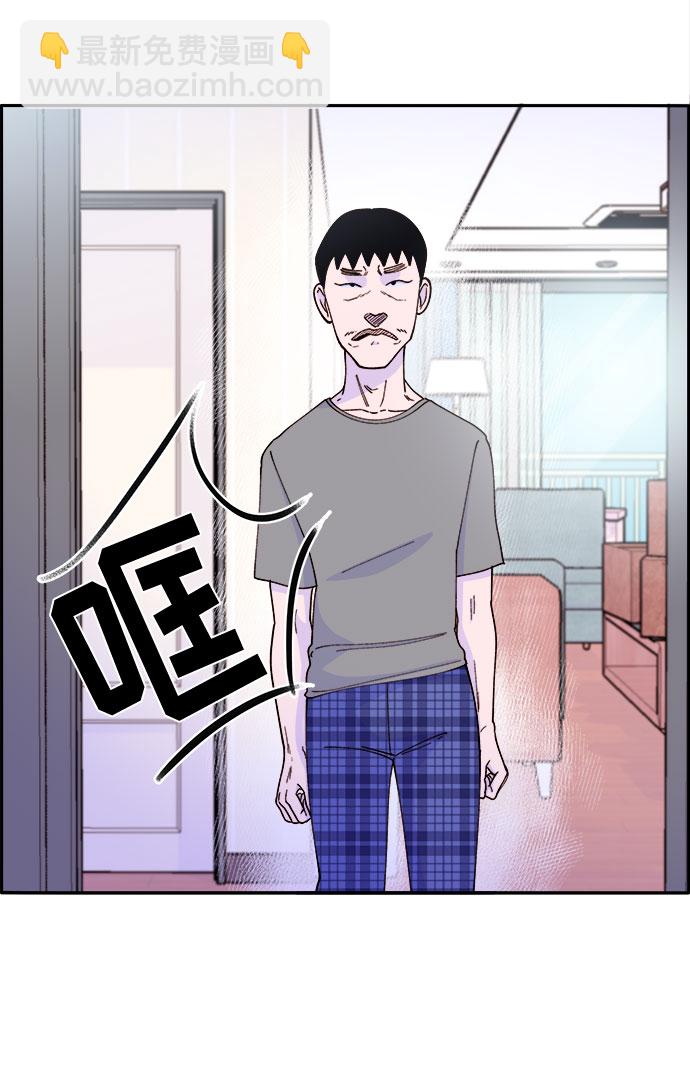 帶貨網紅 - [第32話] 槍的行蹤(1/2) - 8