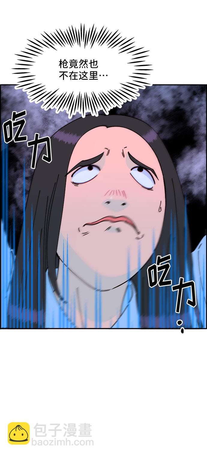 帶貨網紅 - [第32話] 槍的行蹤(1/2) - 5