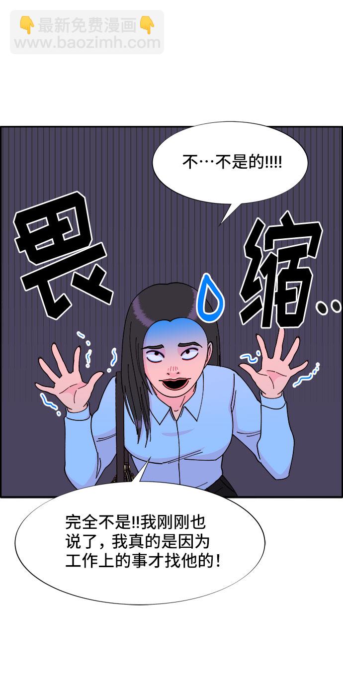 帶貨網紅 - [第32話] 槍的行蹤(1/2) - 1