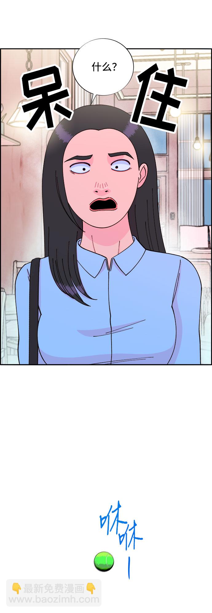 帶貨網紅 - [第32話] 槍的行蹤(1/2) - 4