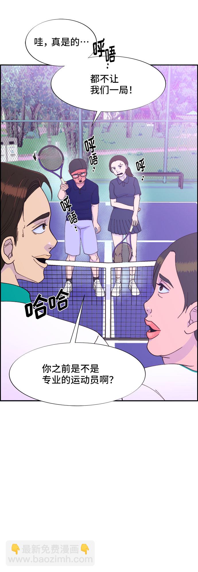 帶貨網紅 - [第32話] 槍的行蹤(1/2) - 1