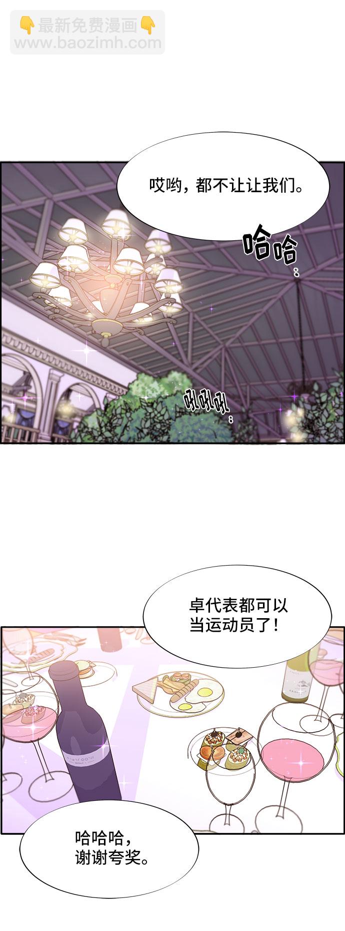 帶貨網紅 - [第32話] 槍的行蹤(1/2) - 2