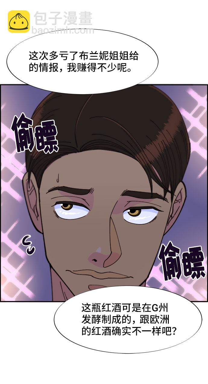 帶貨網紅 - [第32話] 槍的行蹤(2/2) - 3