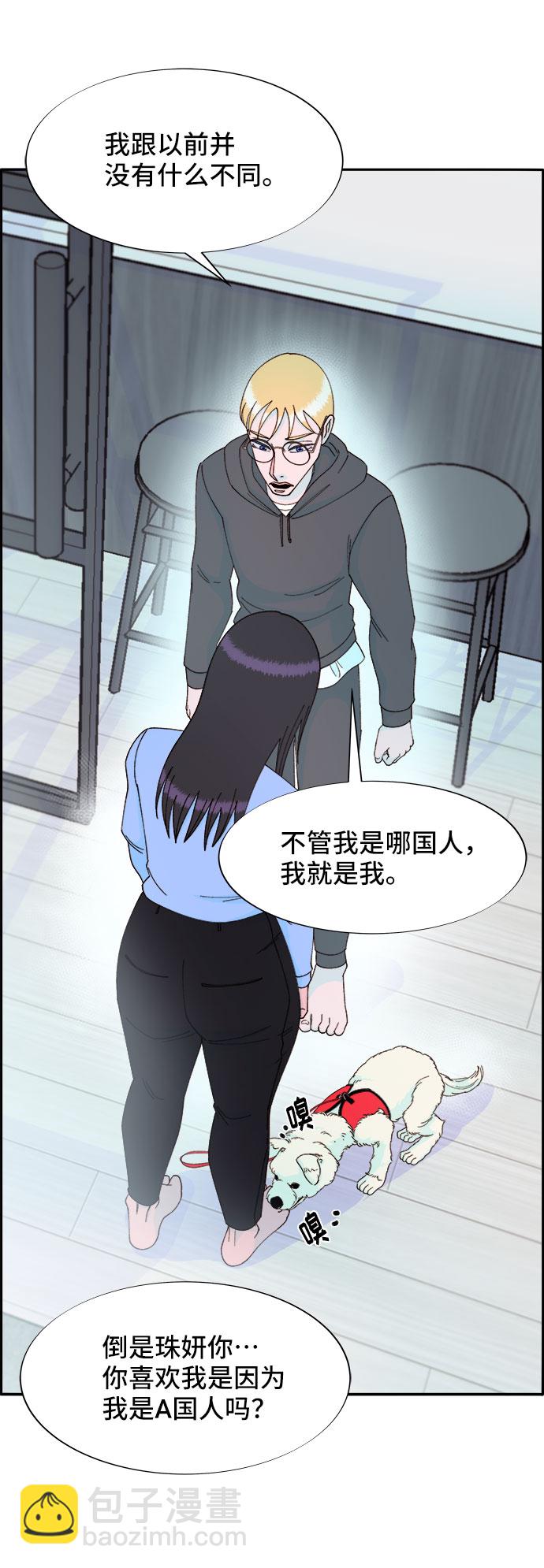 帶貨網紅 - [第34話] 我就是我(1/2) - 6