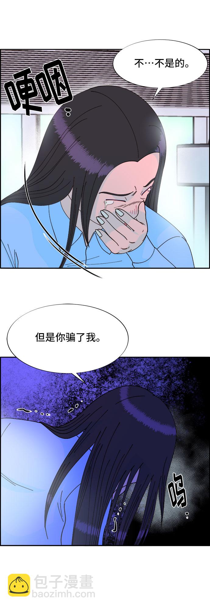 帶貨網紅 - [第34話] 我就是我(1/2) - 7