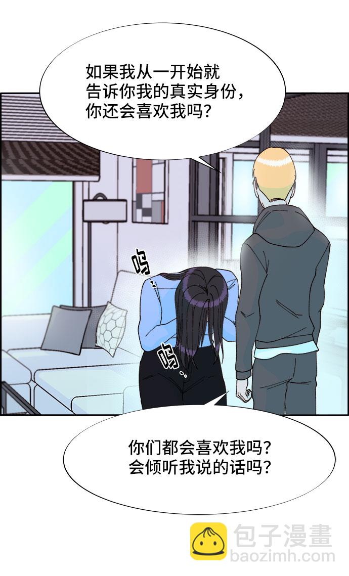 帶貨網紅 - [第34話] 我就是我(1/2) - 8