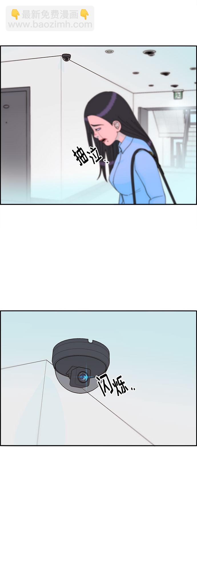 帶貨網紅 - [第34話] 我就是我(1/2) - 7