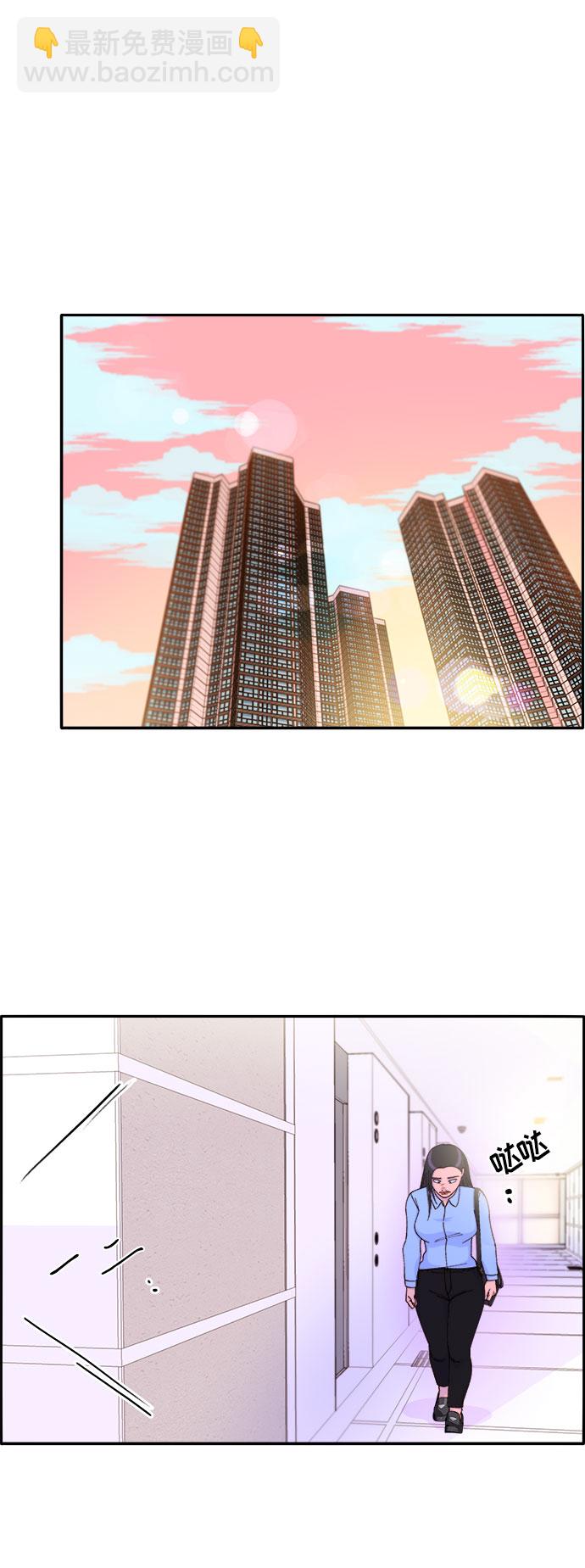 帶貨網紅 - [第34話] 我就是我(1/2) - 8