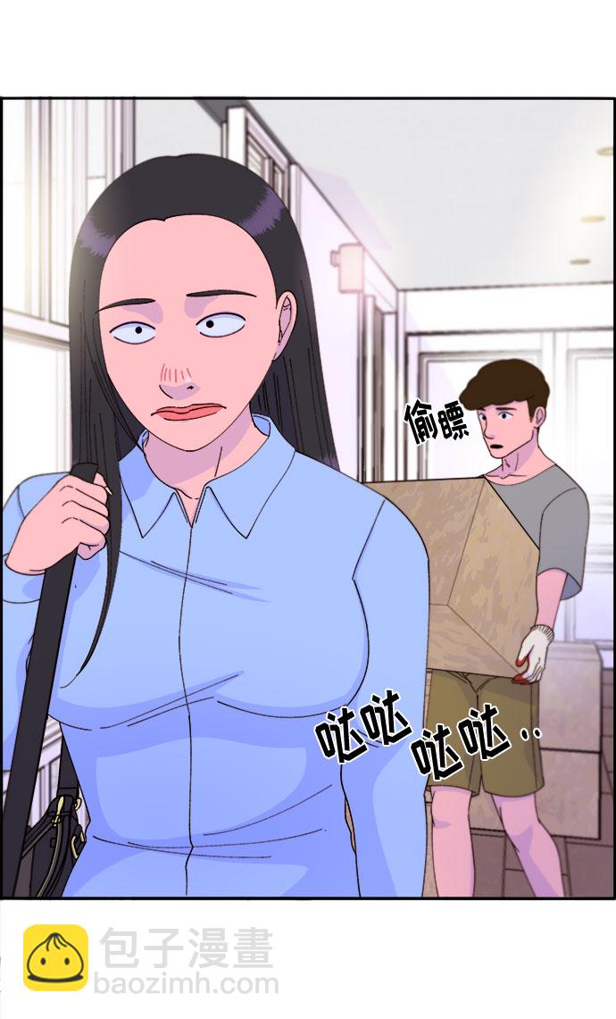 帶貨網紅 - [第34話] 我就是我(1/2) - 3