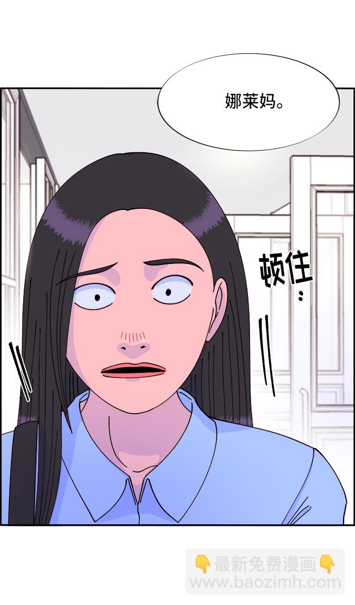 帶貨網紅 - [第34話] 我就是我(1/2) - 5