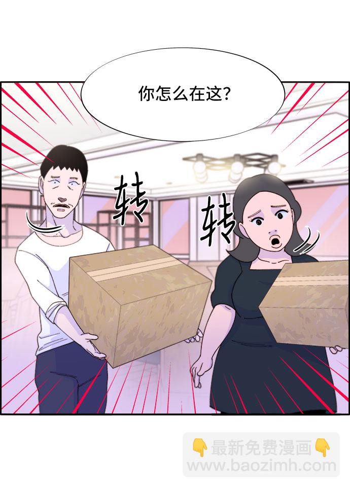 帶貨網紅 - [第34話] 我就是我(1/2) - 2