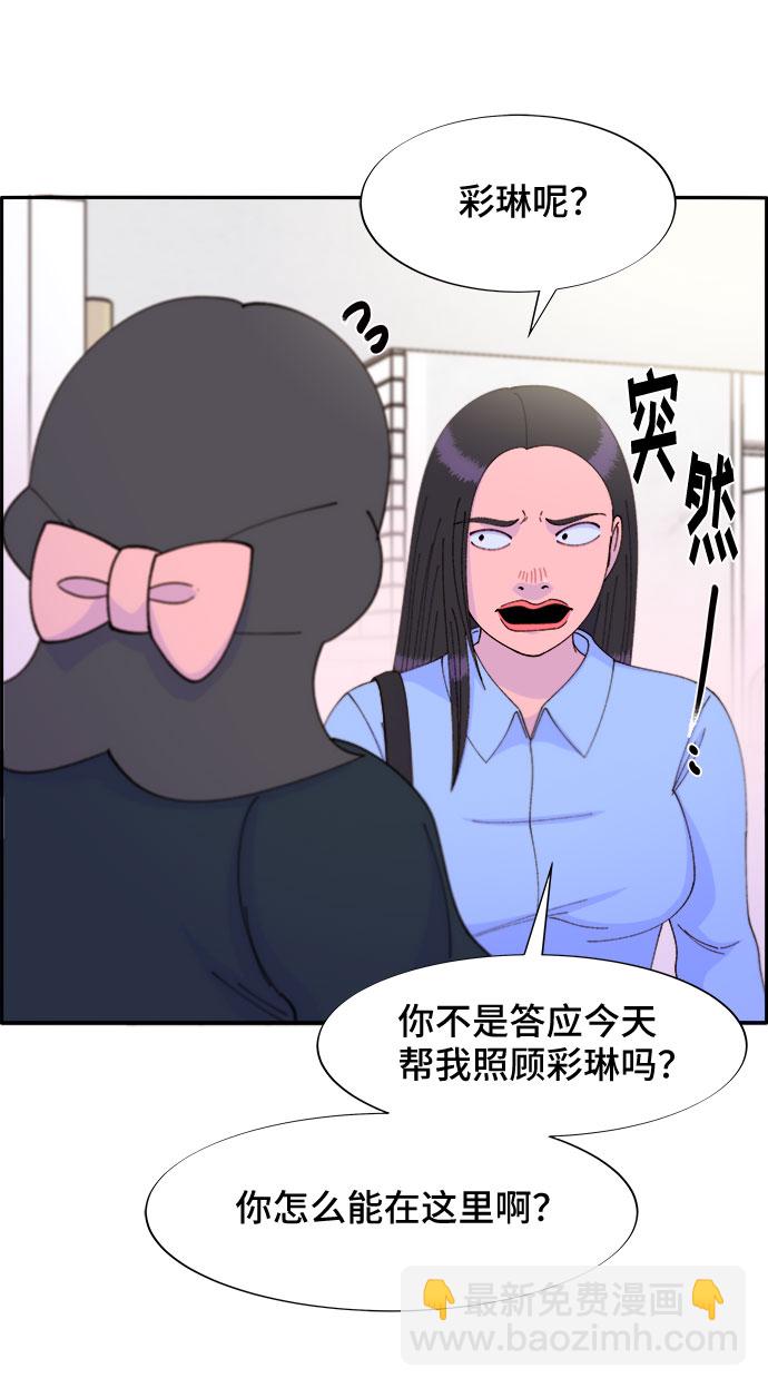 帶貨網紅 - [第34話] 我就是我(1/2) - 3