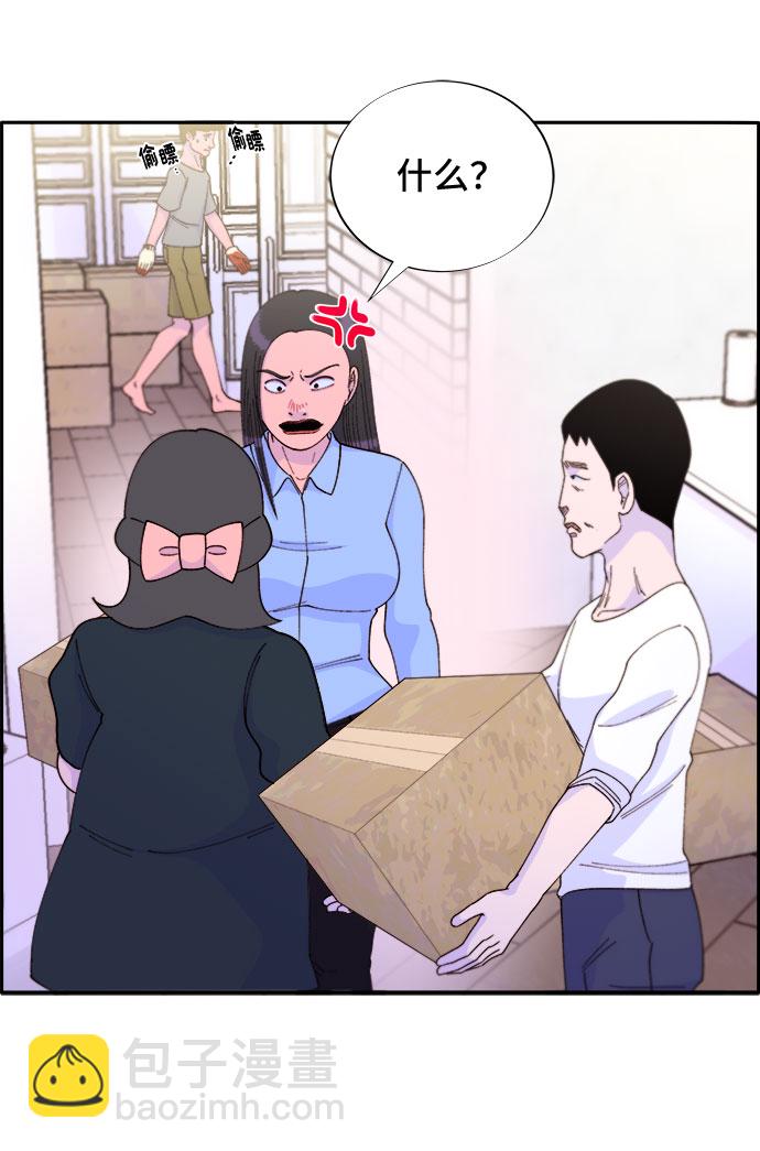 帶貨網紅 - [第34話] 我就是我(1/2) - 5