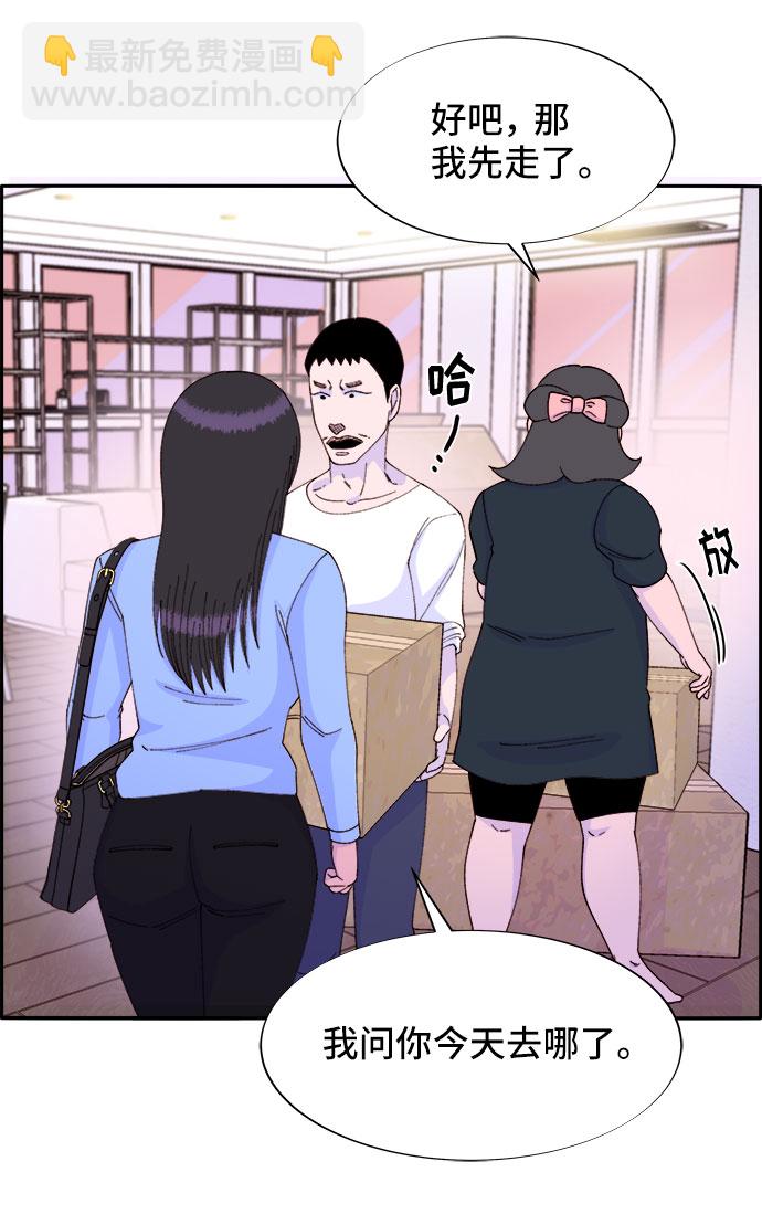 帶貨網紅 - [第34話] 我就是我(1/2) - 7