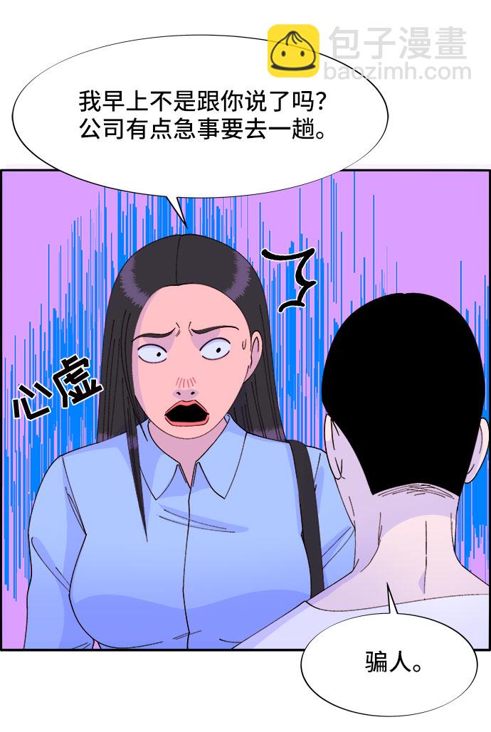 帶貨網紅 - [第34話] 我就是我(1/2) - 8