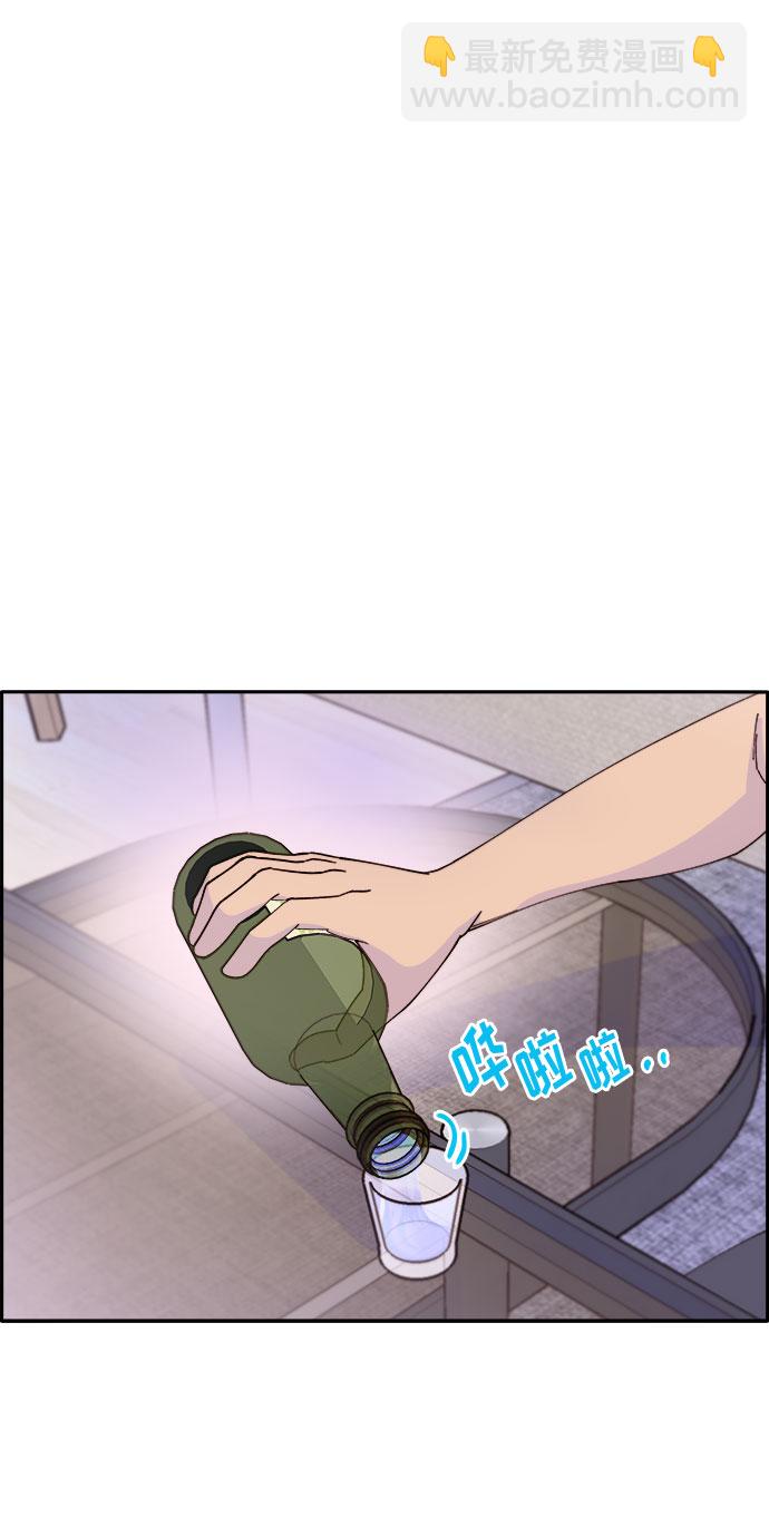 帶貨網紅 - [第34話] 我就是我(1/2) - 2