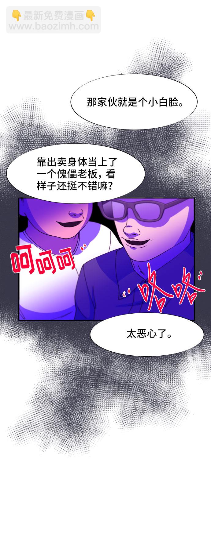 帶貨網紅 - [第34話] 我就是我(2/2) - 2