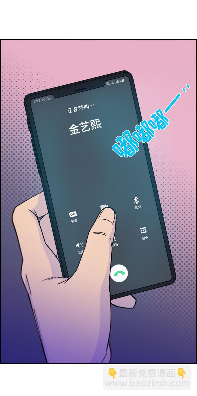 帶貨網紅 - [第34話] 我就是我(2/2) - 3