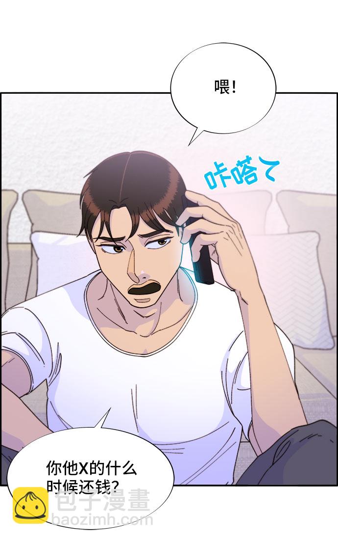 帶貨網紅 - [第34話] 我就是我(2/2) - 4