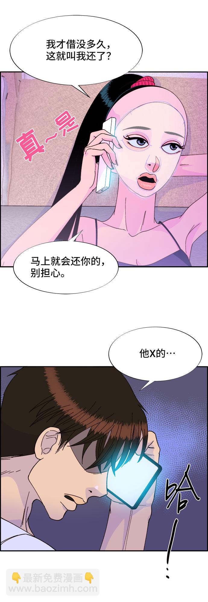 帶貨網紅 - [第34話] 我就是我(2/2) - 5