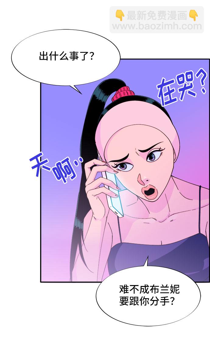 帶貨網紅 - [第34話] 我就是我(2/2) - 3