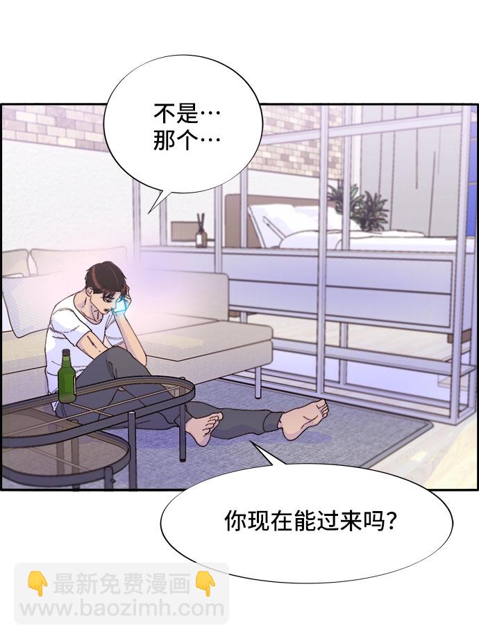 帶貨網紅 - [第34話] 我就是我(2/2) - 4