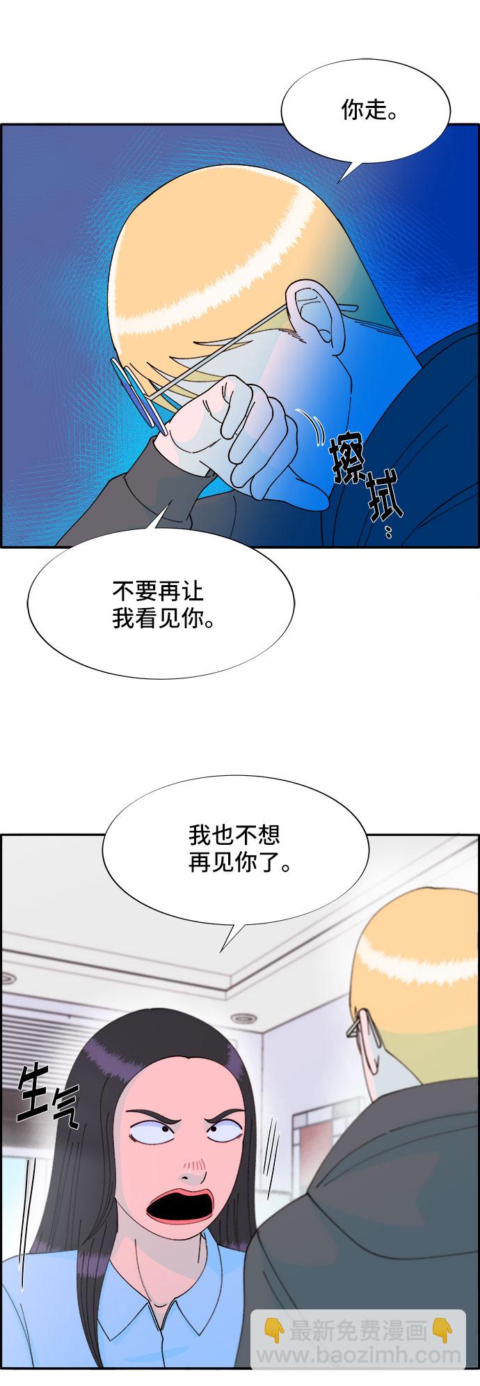 帶貨網紅 - [第34話] 我就是我(1/2) - 7