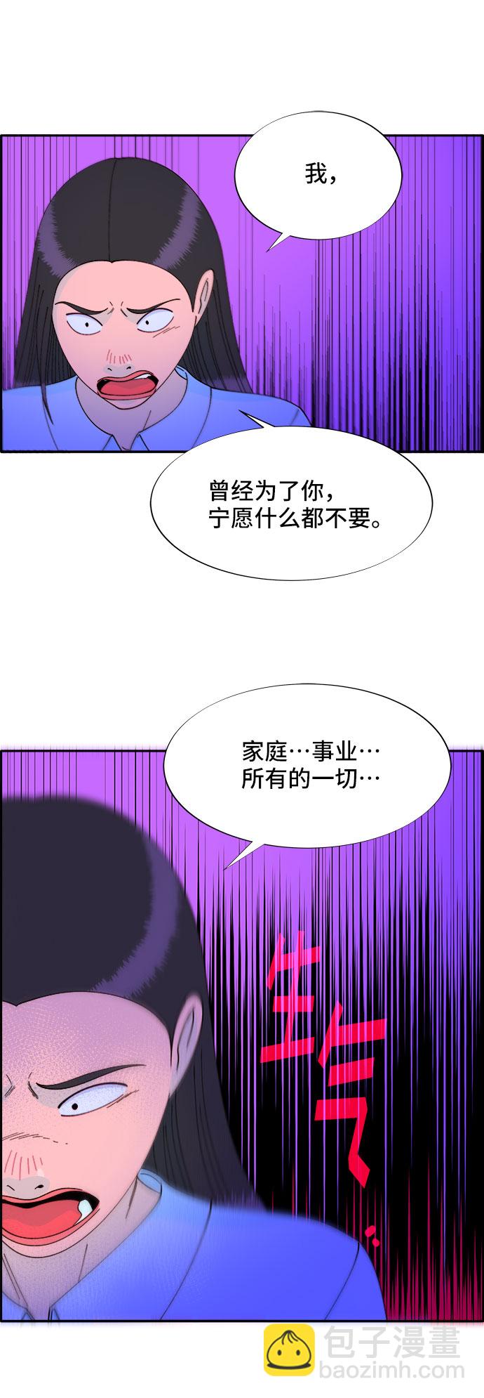 帶貨網紅 - [第34話] 我就是我(1/2) - 1